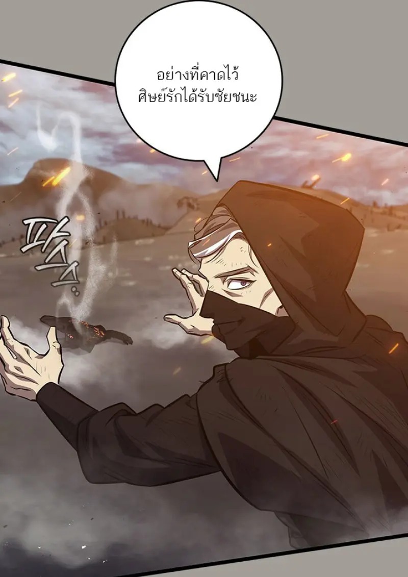 ตอนที่ 122 - หน้า 48
