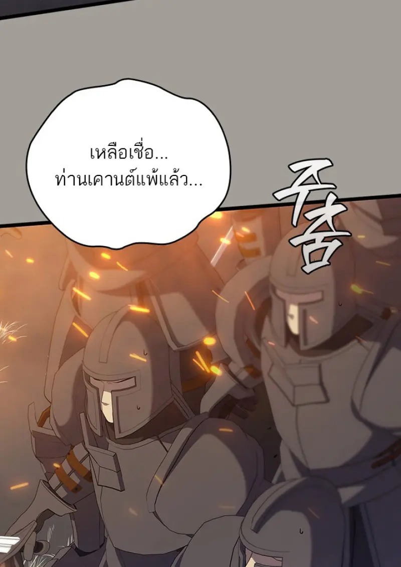 ตอนที่ 122 - หน้า 49