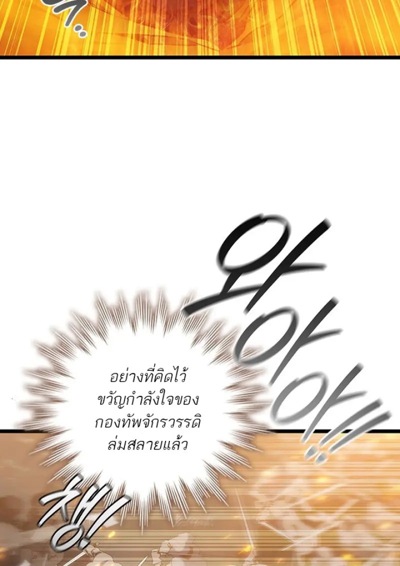 ตอนที่ 122 - หน้า 53