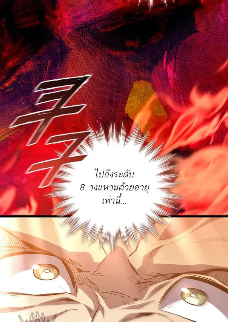ตอนที่ 122 - หน้า 6