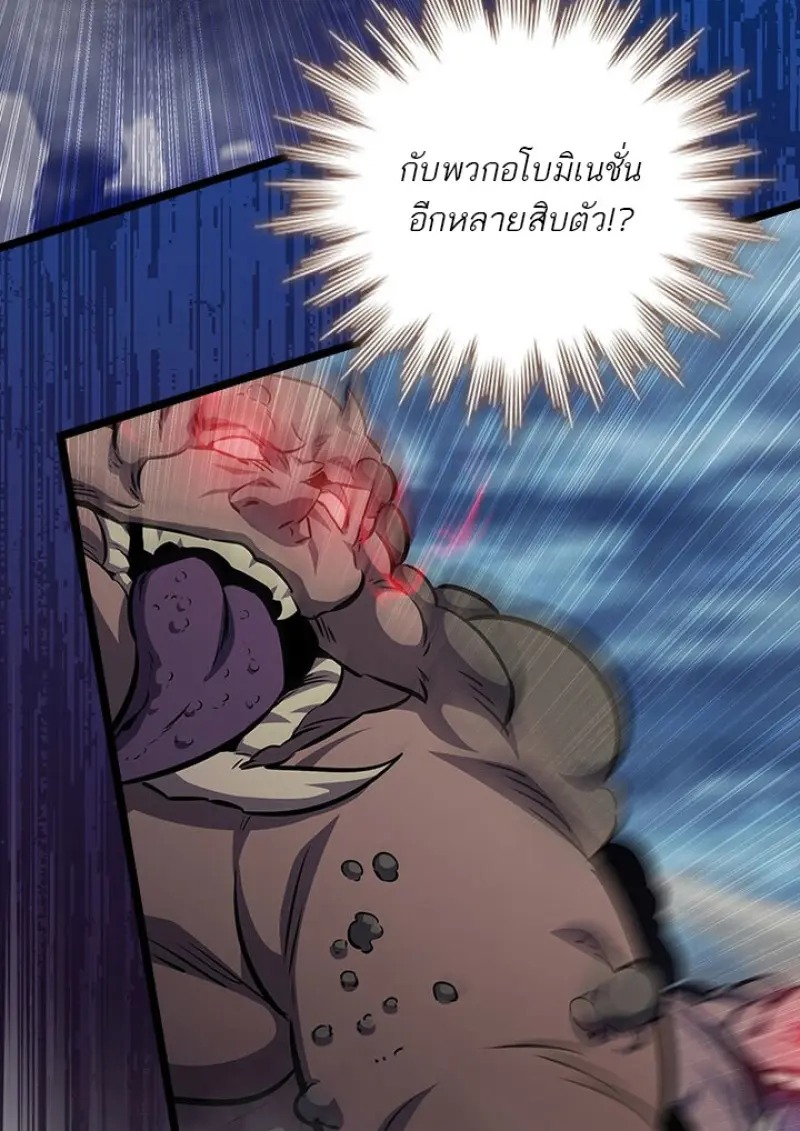 ตอนที่ 122 - หน้า 67