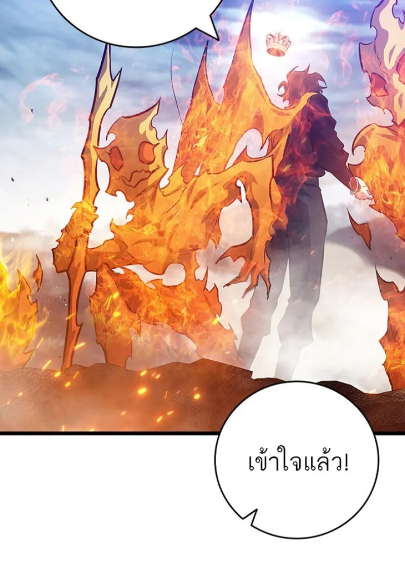 ตอนที่ 122 - หน้า 77