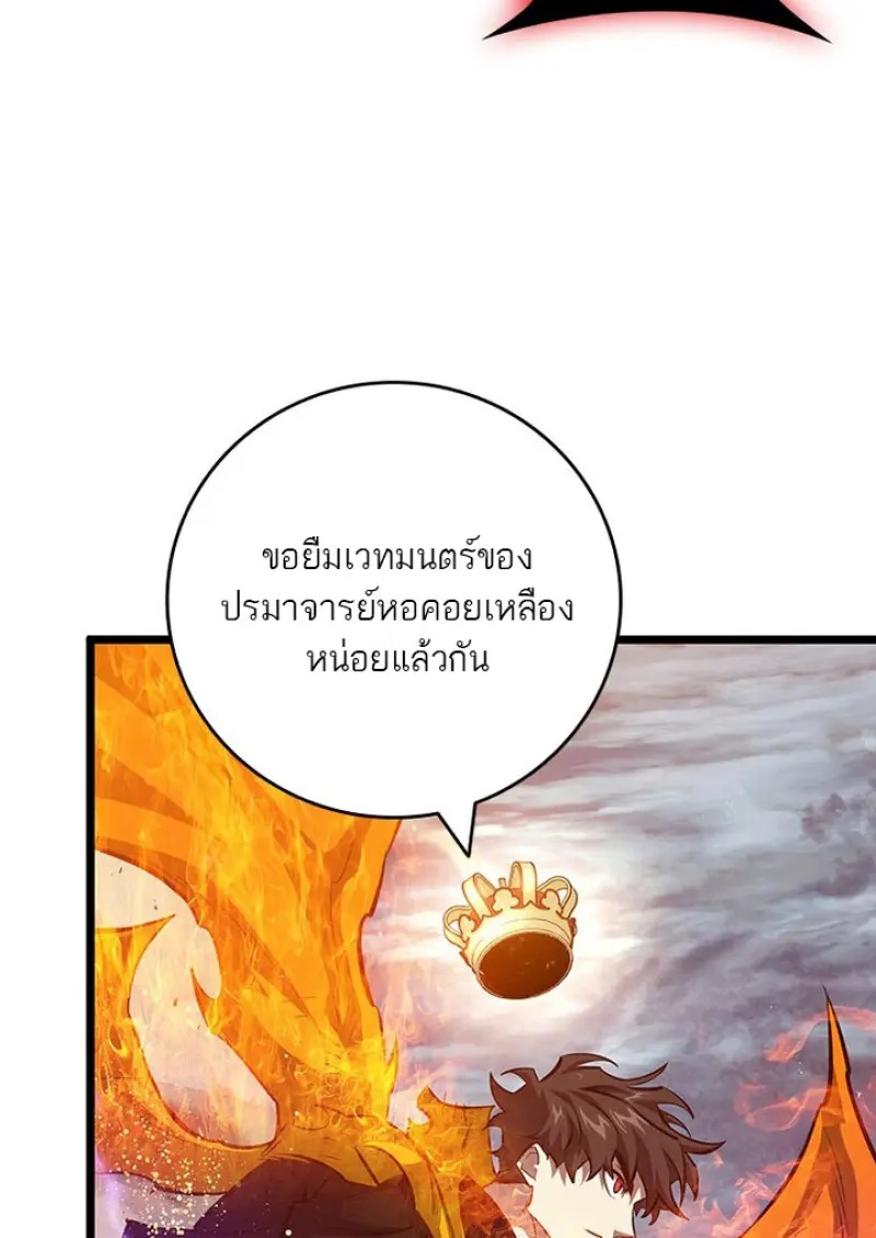 ตอนที่ 122 - หน้า 81