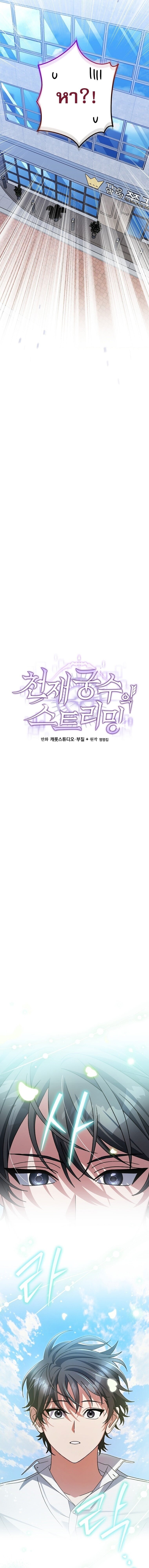 ตอนที่ 97 - หน้า 10