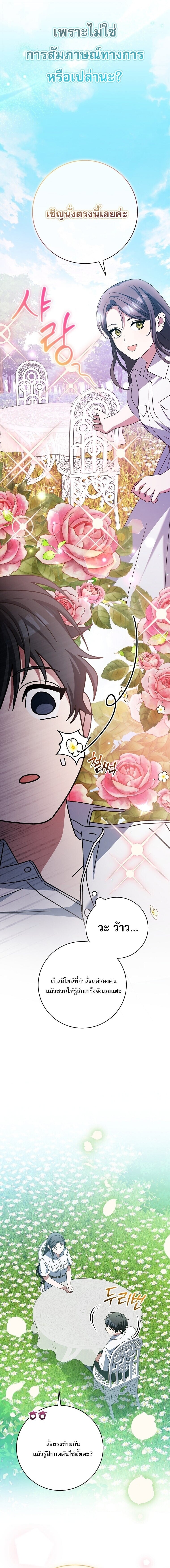 ตอนที่ 97 - หน้า 12
