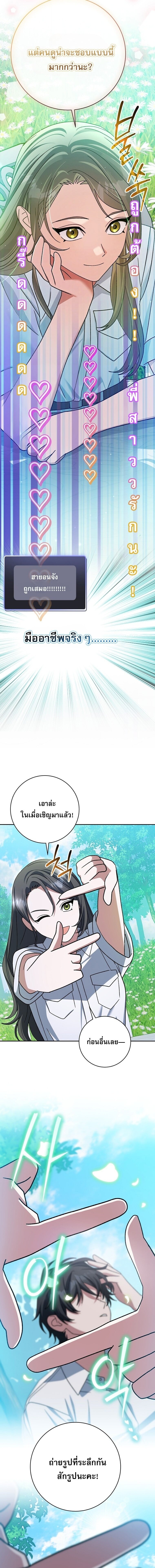 ตอนที่ 97 - หน้า 13