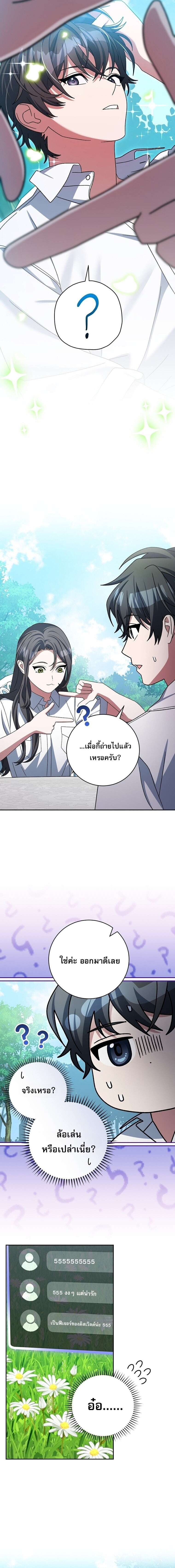 ตอนที่ 97 - หน้า 14