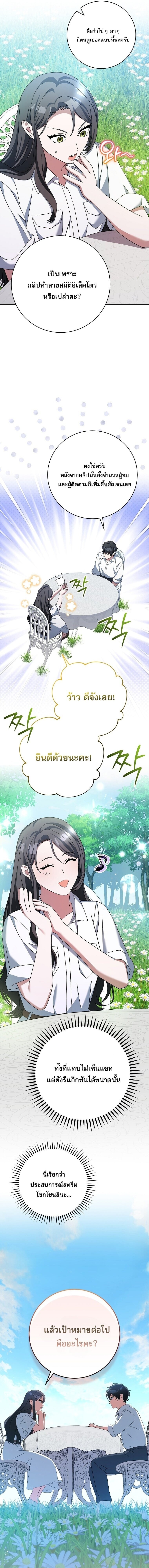 ตอนที่ 97 - หน้า 16
