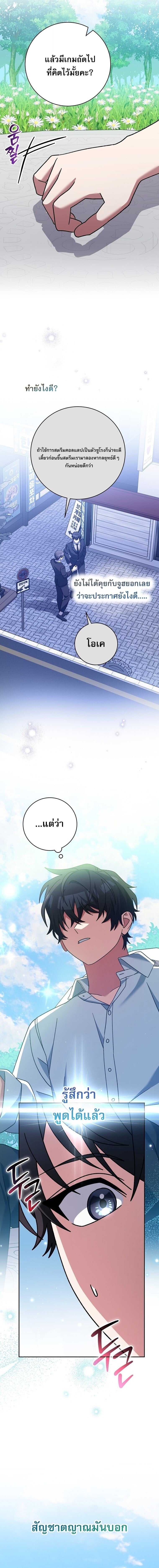 ตอนที่ 97 - หน้า 20