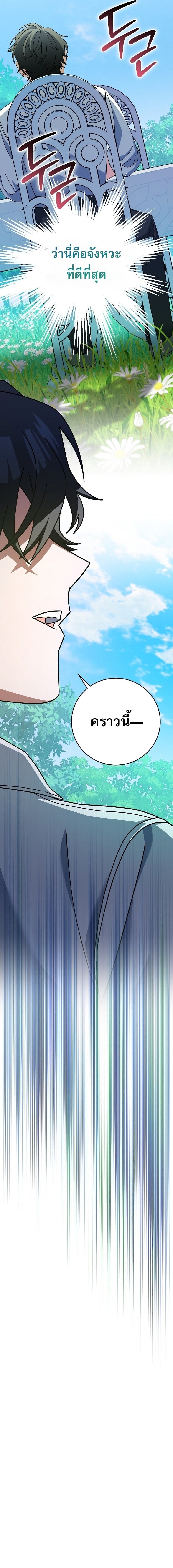 ตอนที่ 97 - หน้า 21