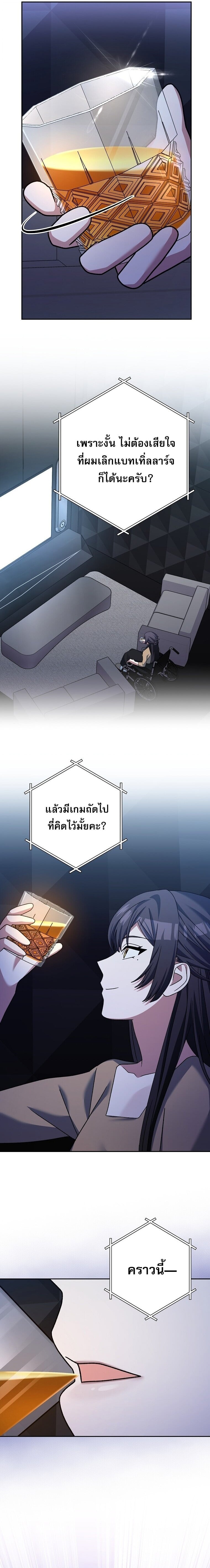 ตอนที่ 97 - หน้า 22