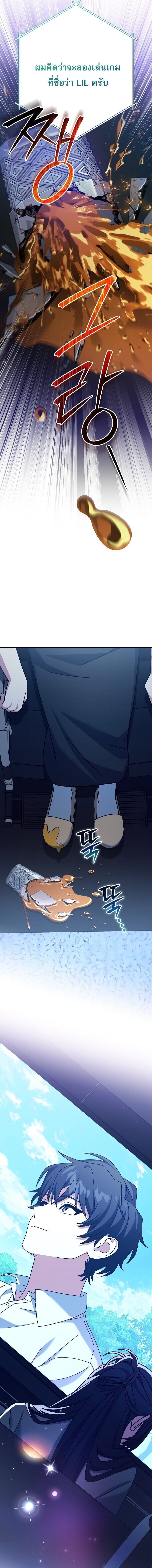 ตอนที่ 97 - หน้า 23
