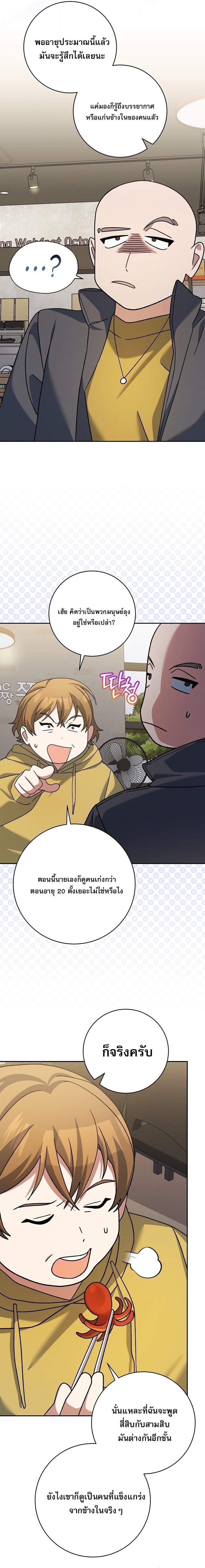 ตอนที่ 97 - หน้า 6