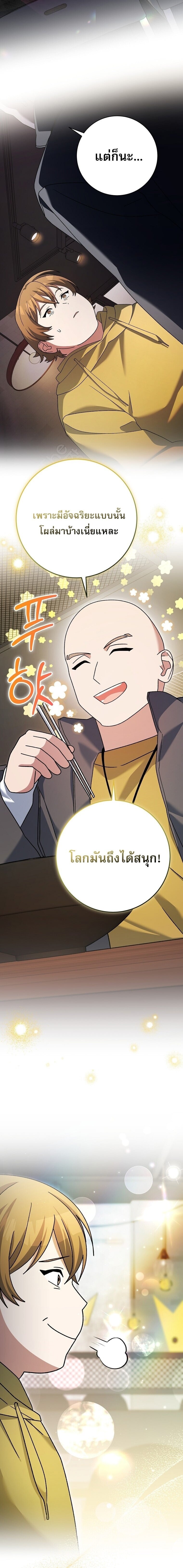 ตอนที่ 97 - หน้า 8