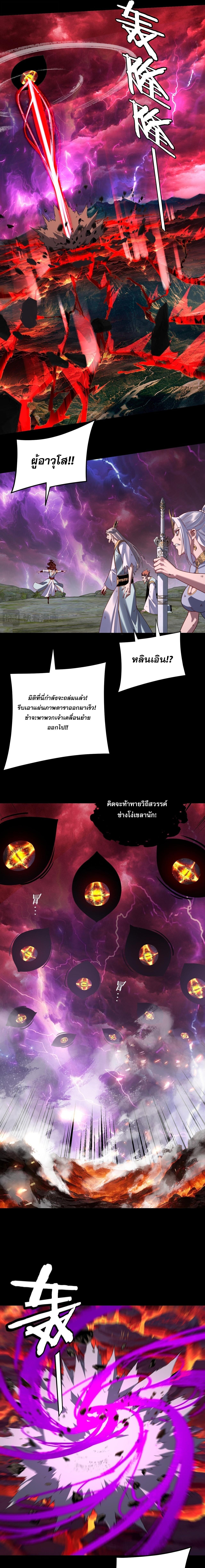 ตอนที่ 301 - หน้า 11