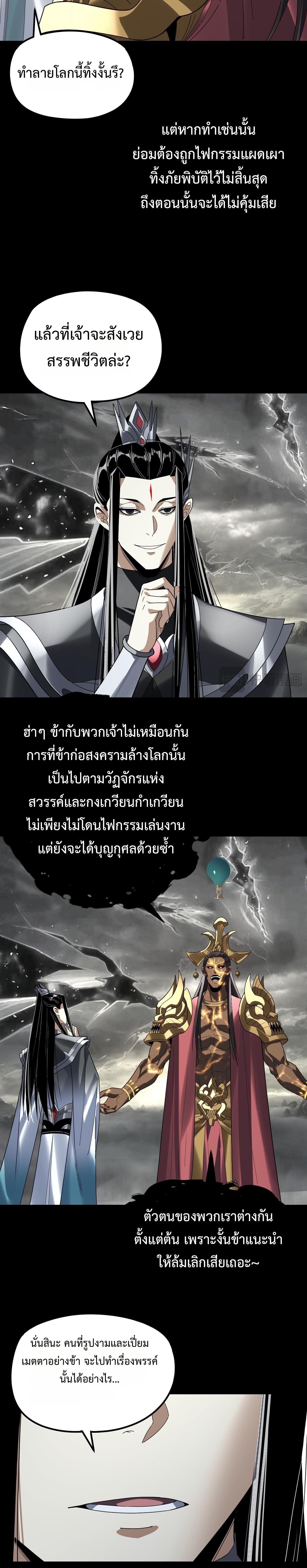ตอนที่ 302 - หน้า 12