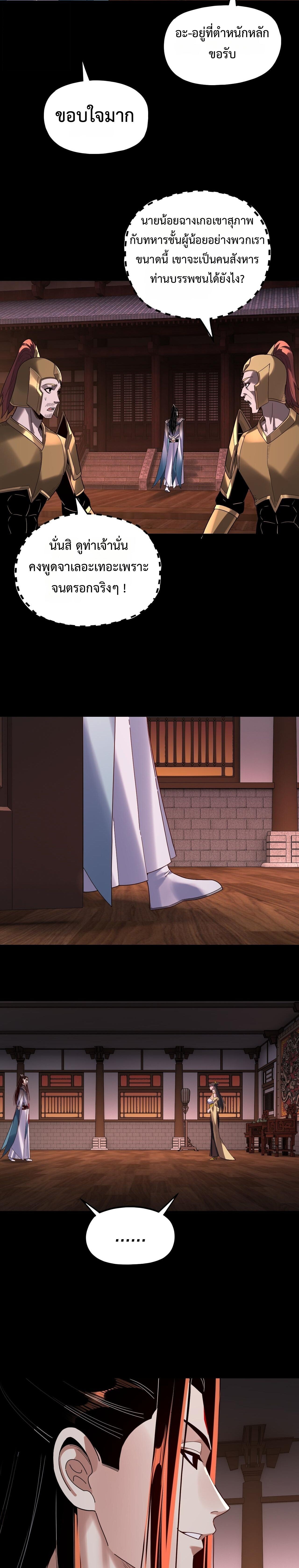 ตอนที่ 302 - หน้า 15