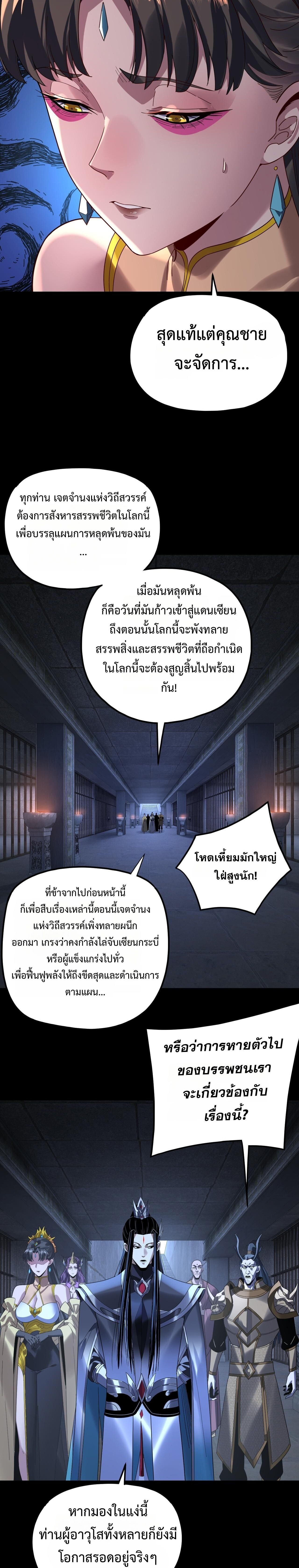 ตอนที่ 302 - หน้า 18