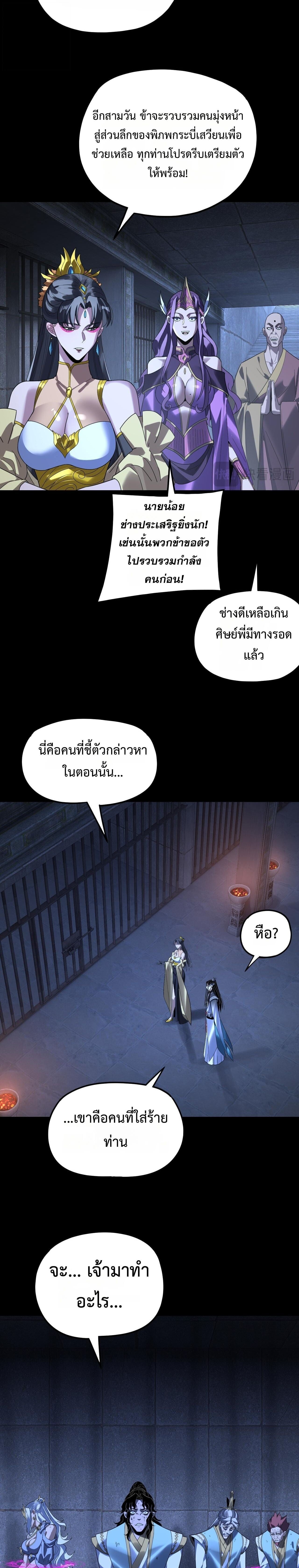 ตอนที่ 302 - หน้า 19