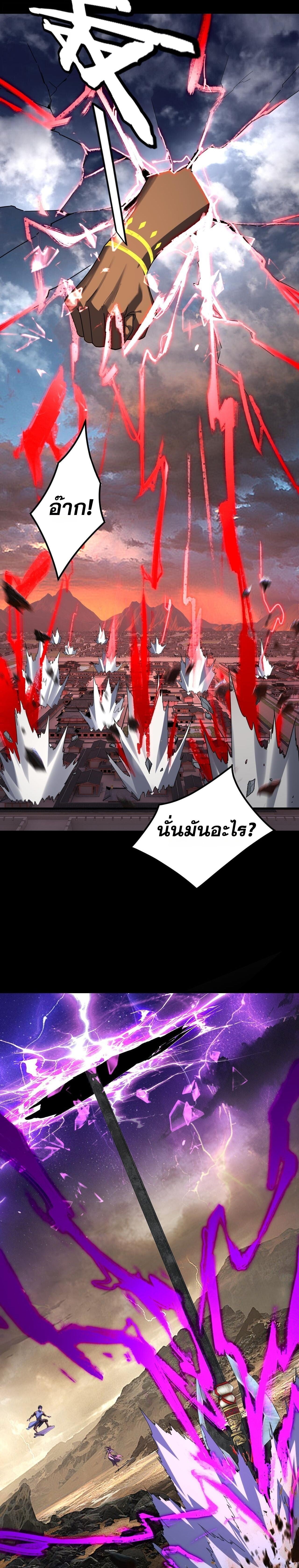 ตอนที่ 302 - หน้า 7