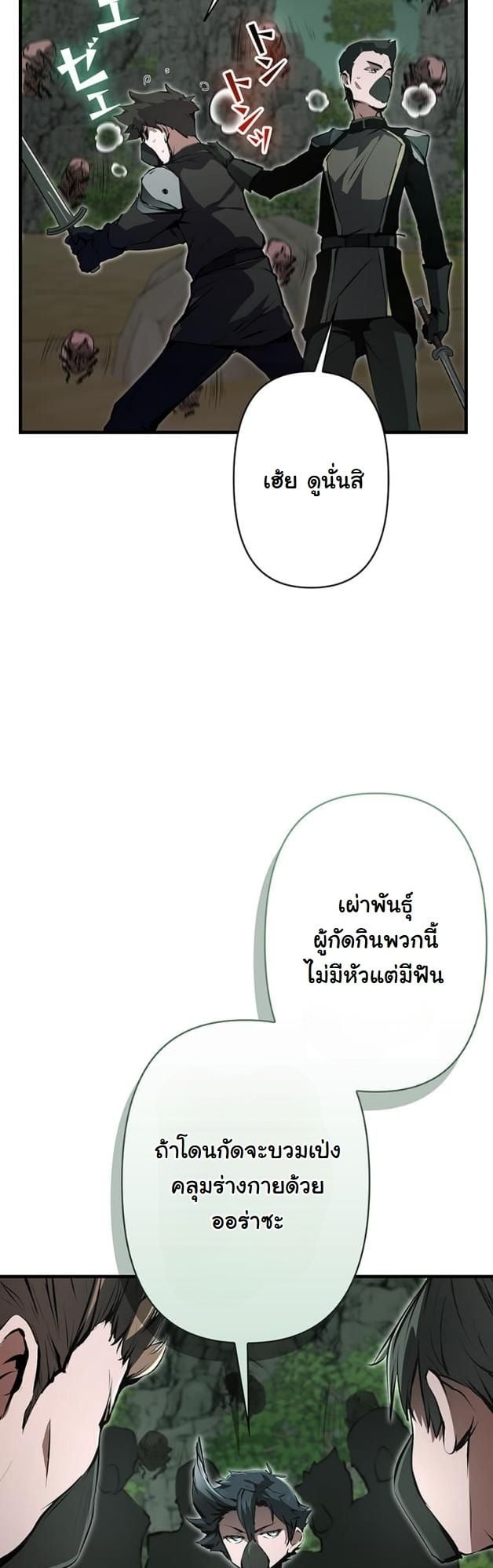 ตอนที่ 11 - หน้า 11