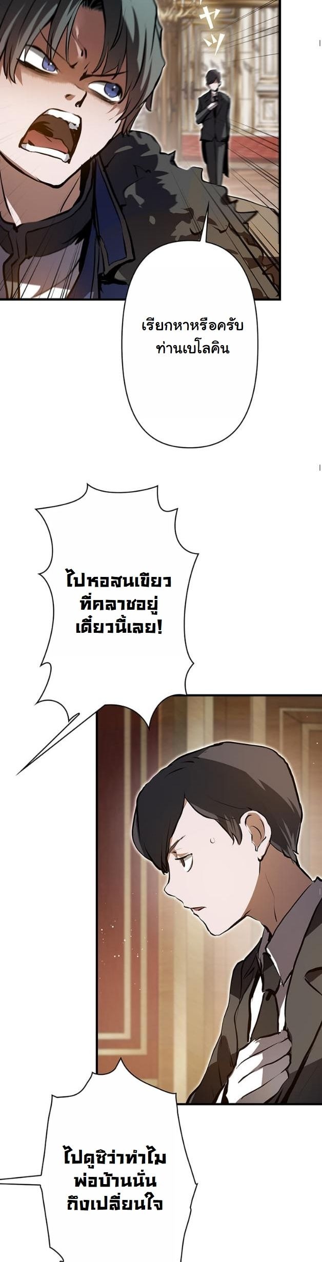 ตอนที่ 4 - หน้า 19