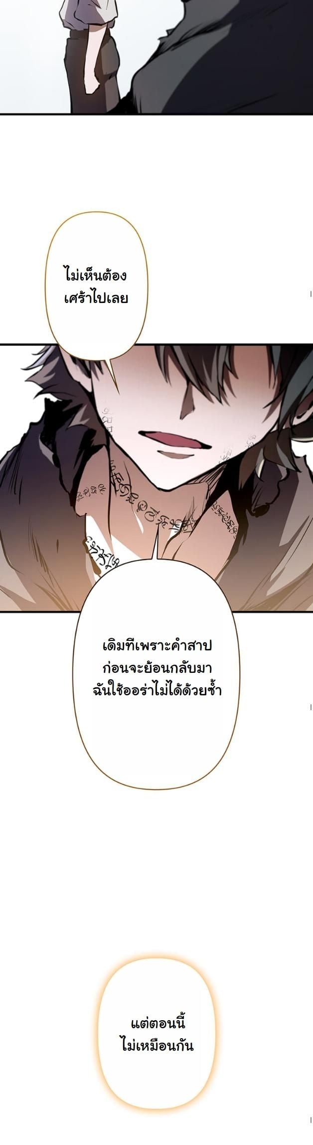 ตอนที่ 4 - หน้า 29