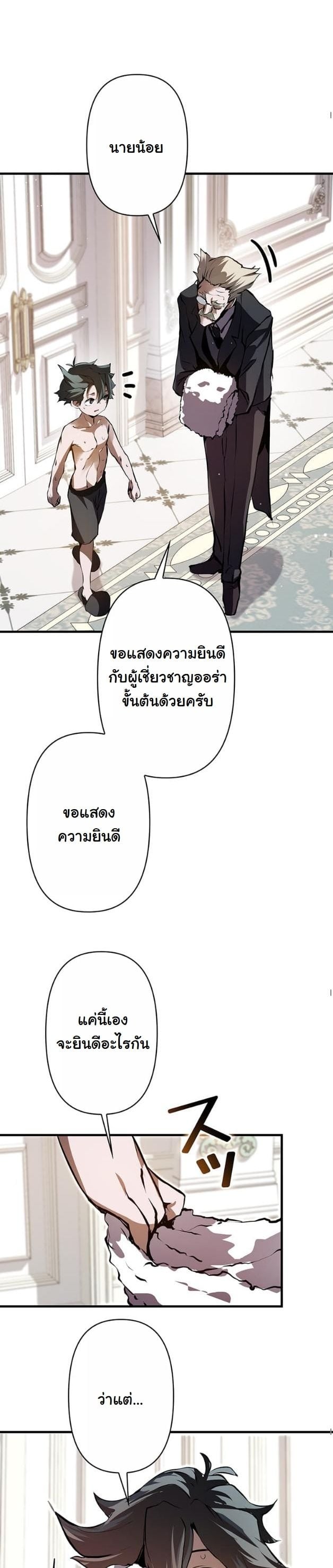 ตอนที่ 4 - หน้า 34