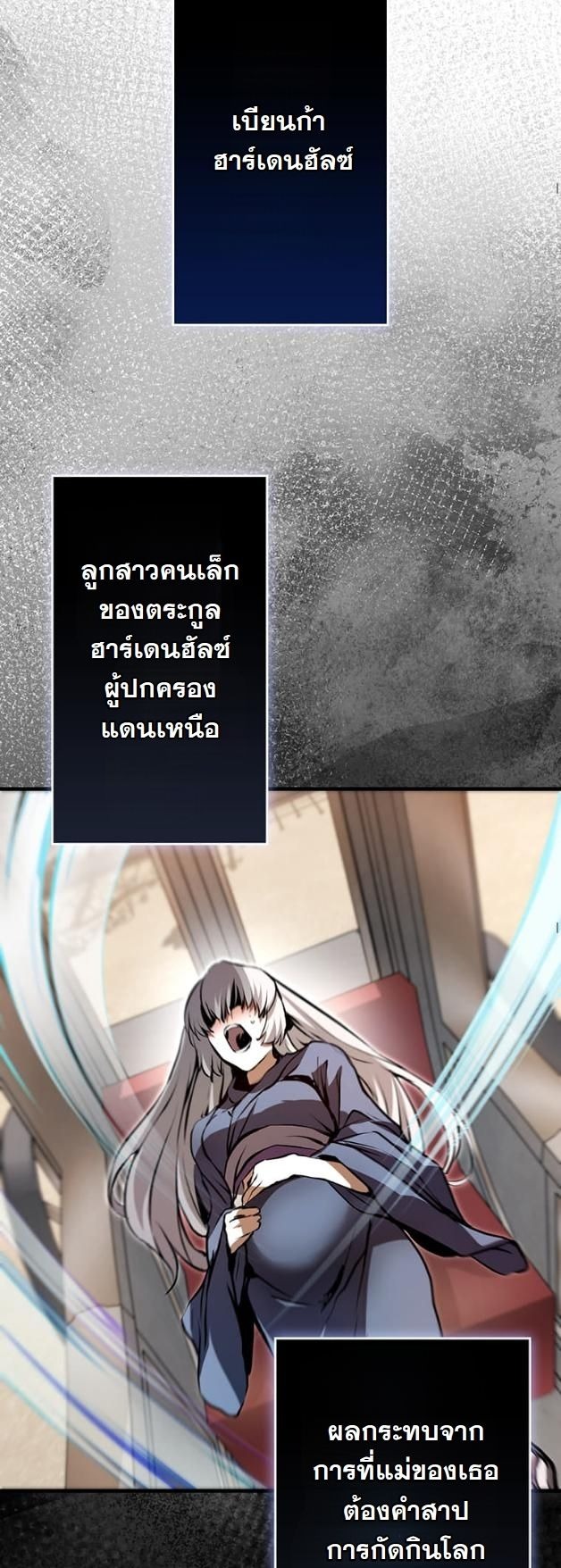 ตอนที่ 4 - หน้า 42