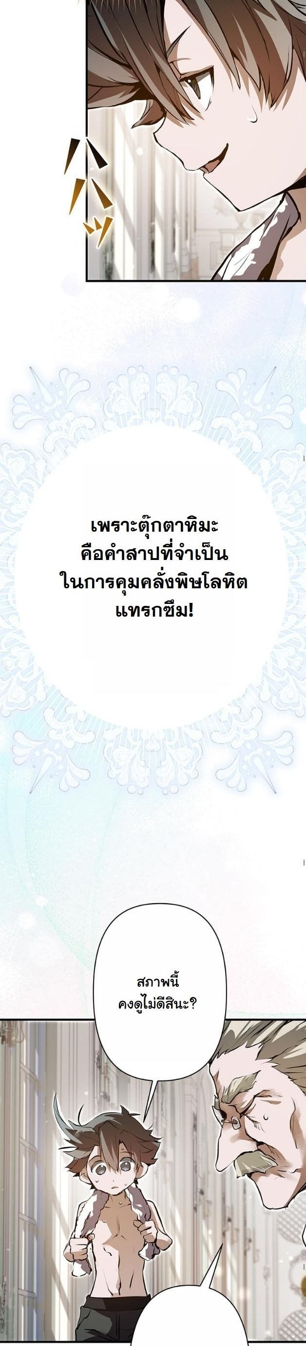 ตอนที่ 4 - หน้า 47
