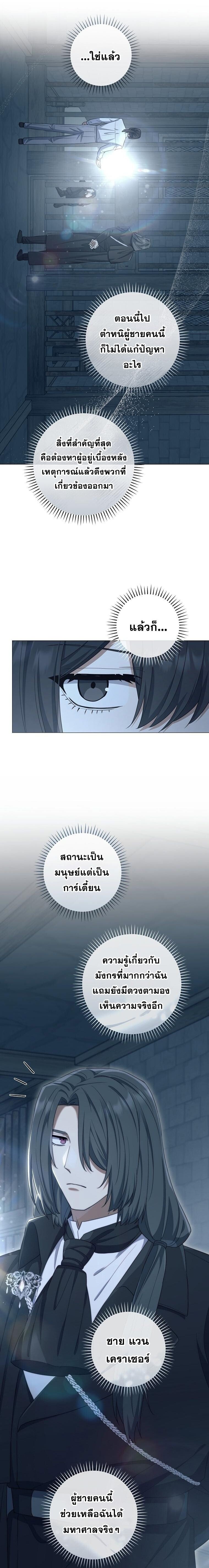 ตอนที่ 47 - หน้า 13