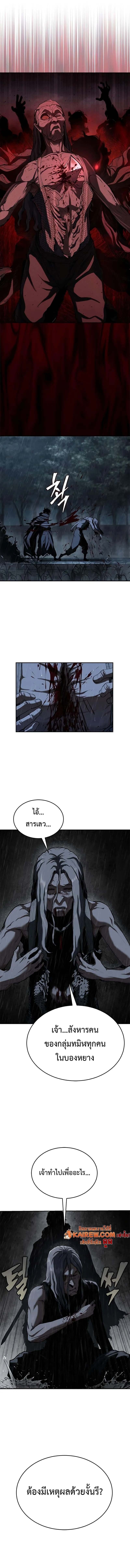 ตอนที่ 10 - หน้า 8