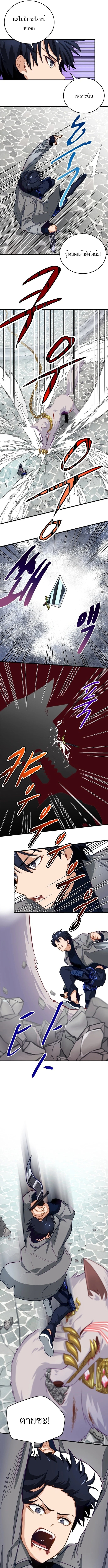 ตอนที่ 3 - หน้า 15