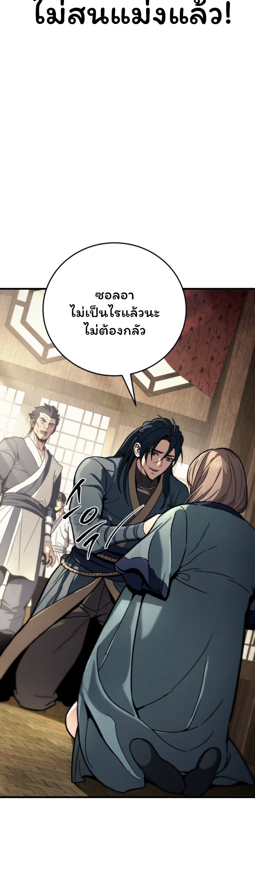 ตอนที่ 1 - หน้า 102