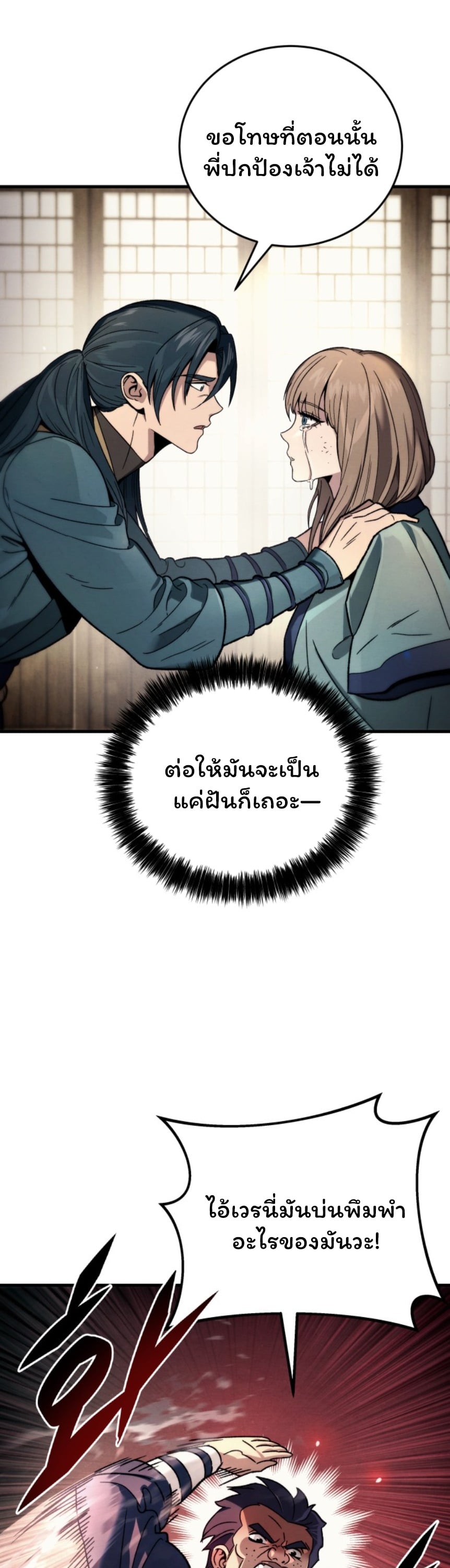 ตอนที่ 1 - หน้า 103