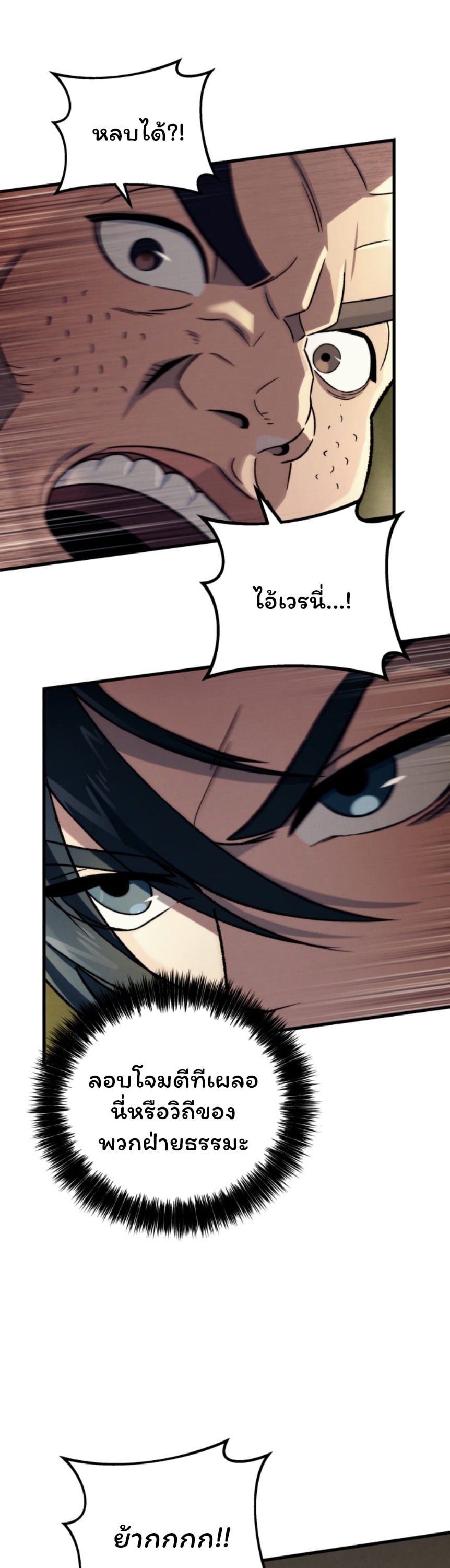 ตอนที่ 1 - หน้า 113