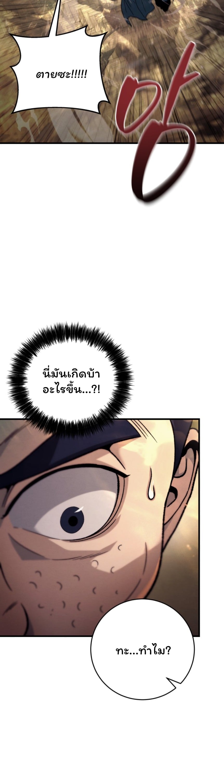 ตอนที่ 1 - หน้า 119