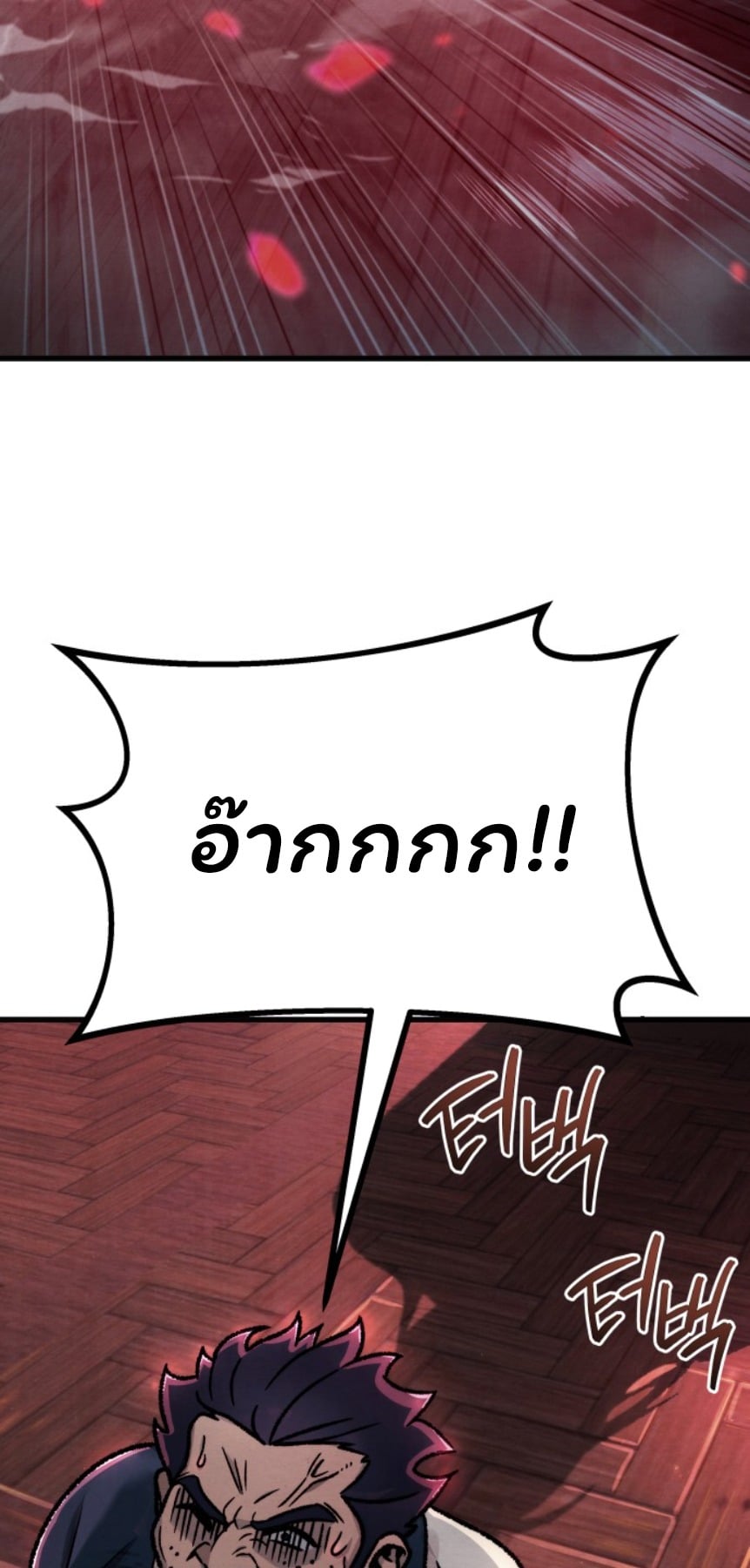 ตอนที่ 1 - หน้า 130