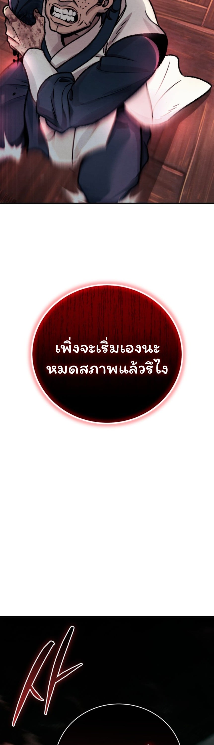 ตอนที่ 1 - หน้า 131