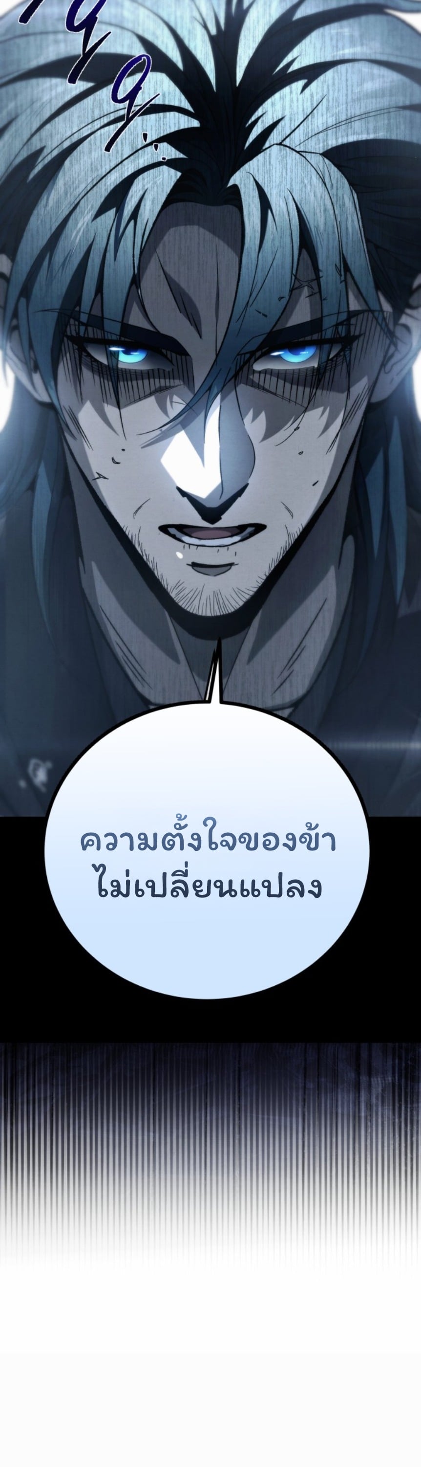 ตอนที่ 1 - หน้า 17