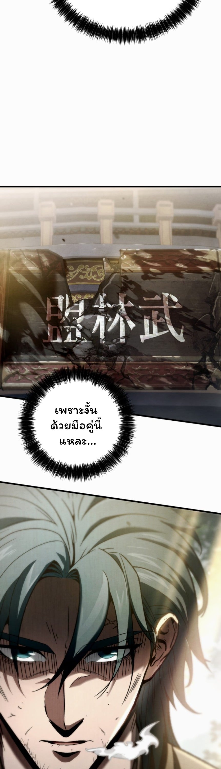 ตอนที่ 1 - หน้า 21