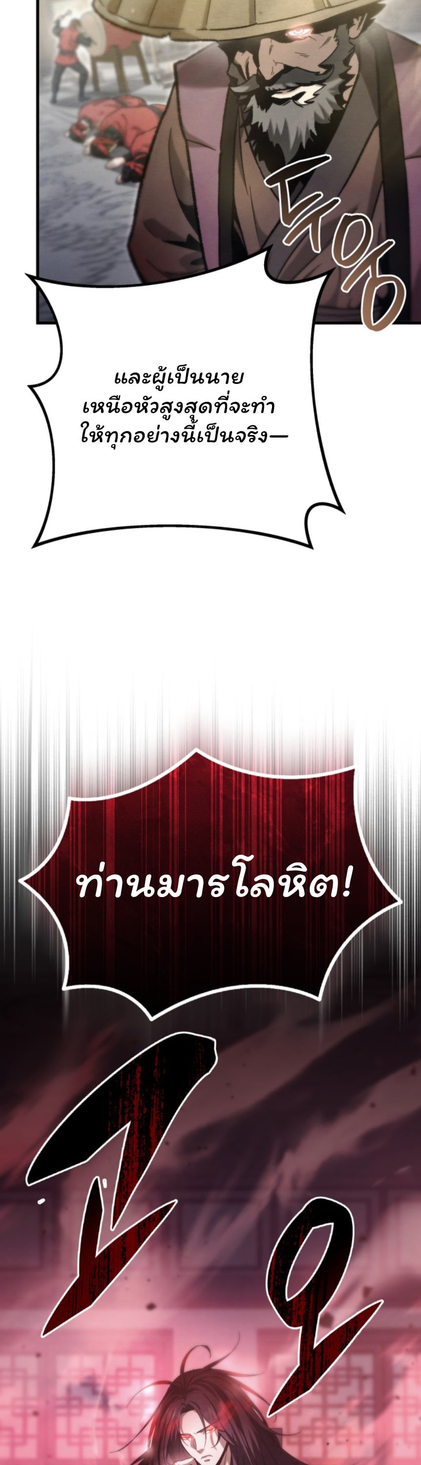 ตอนที่ 1 - หน้า 27