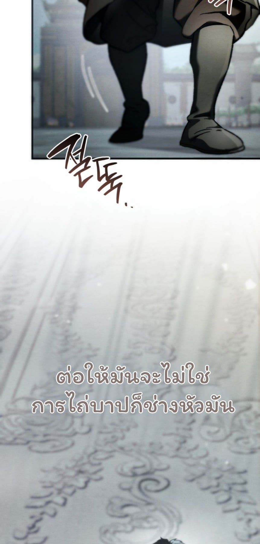 ตอนที่ 1 - หน้า 30