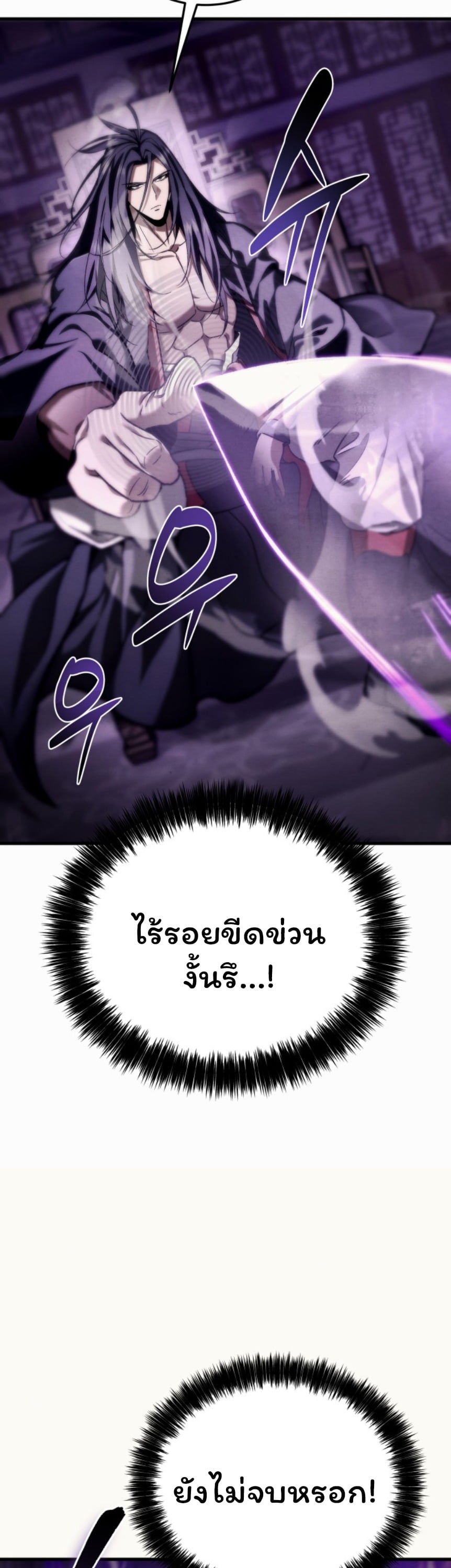 ตอนที่ 1 - หน้า 46