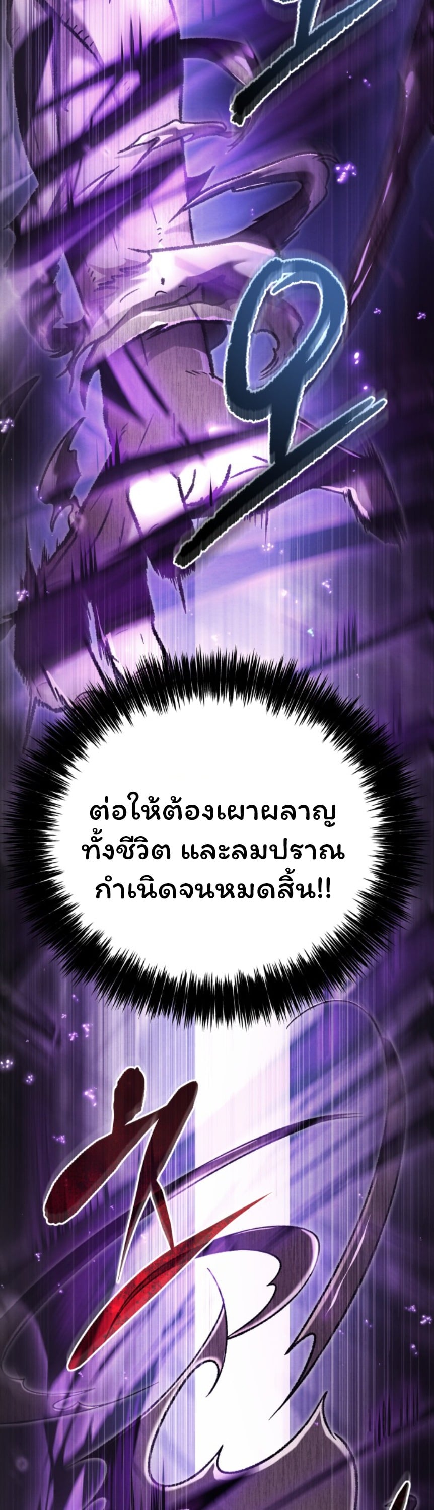 ตอนที่ 1 - หน้า 49