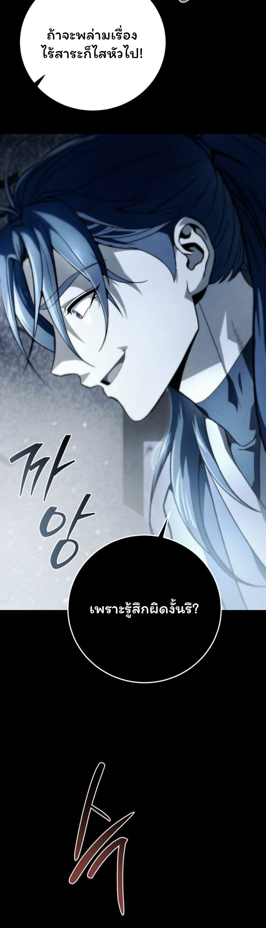 ตอนที่ 1 - หน้า 6