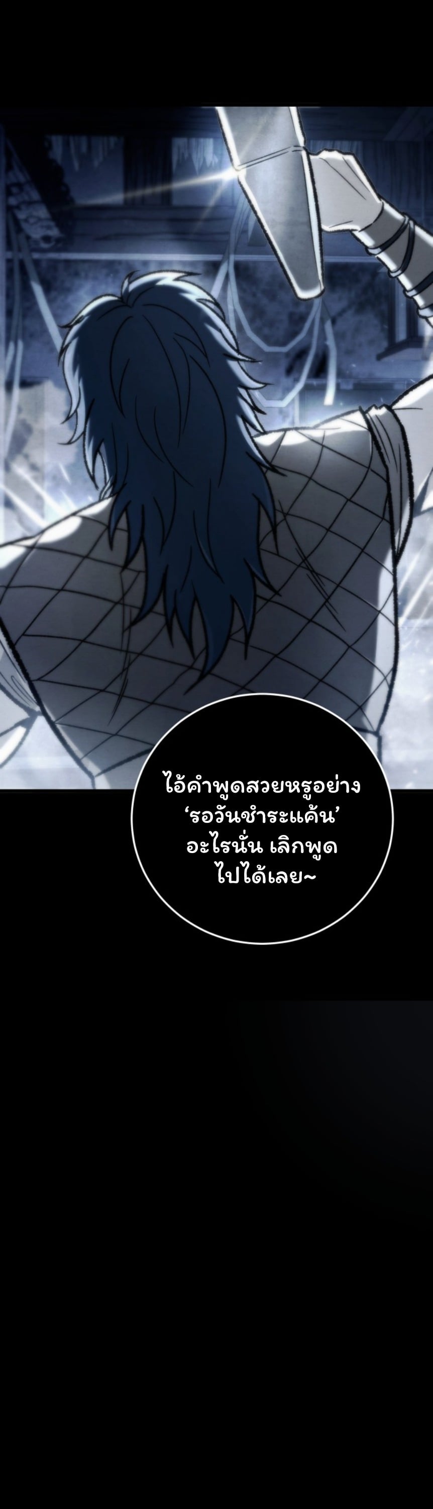 ตอนที่ 1 - หน้า 7