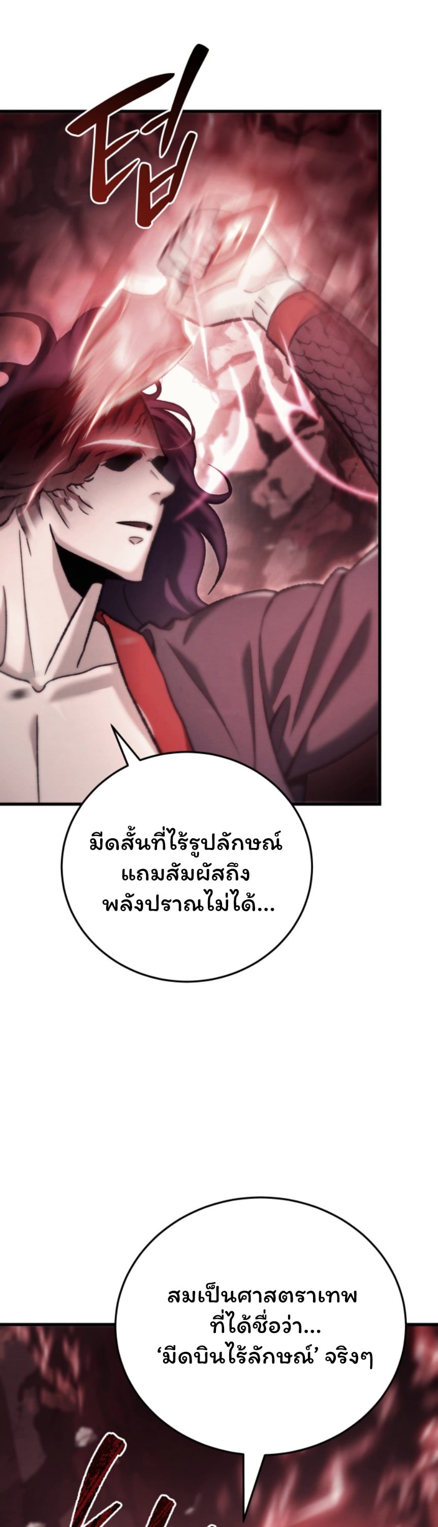 ตอนที่ 1 - หน้า 62
