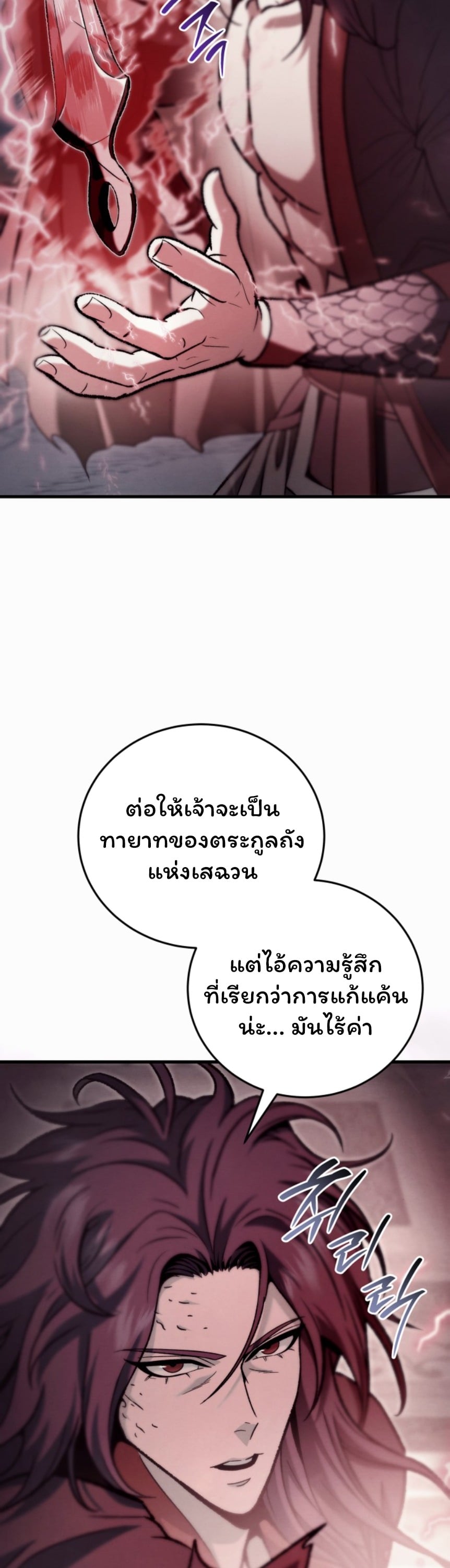 ตอนที่ 1 - หน้า 66