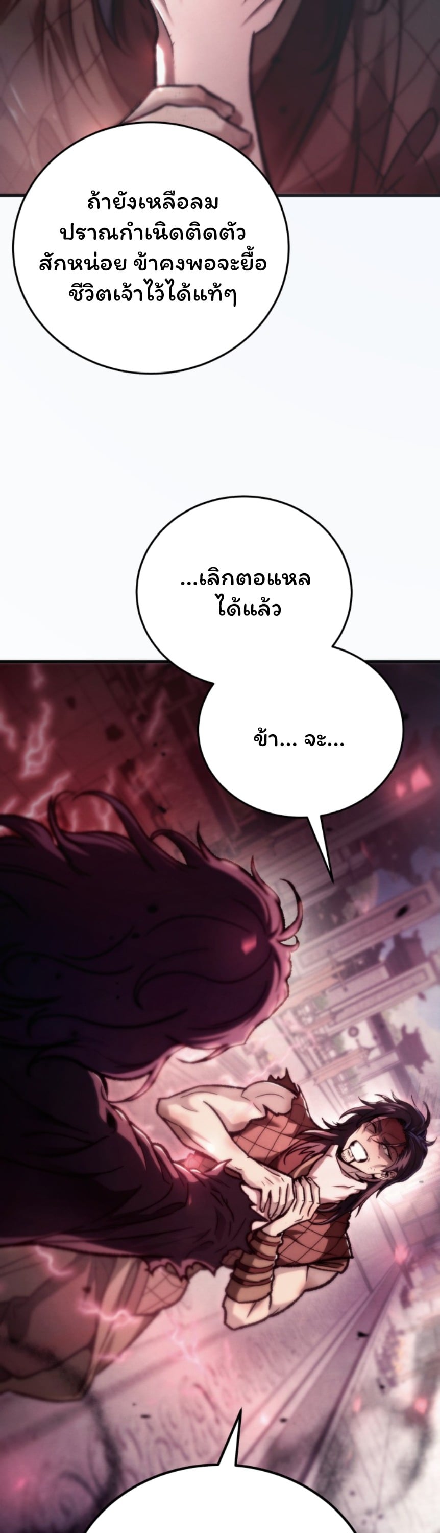 ตอนที่ 1 - หน้า 68